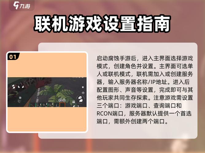 腐蚀怎么组队图标
