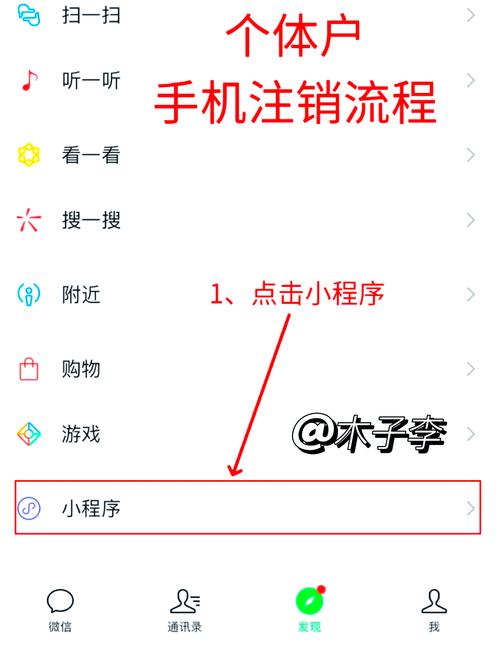 荆门社区网怎么注销账号缩略图