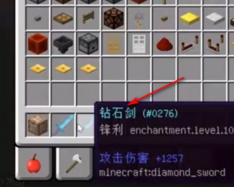 我的世界给予附魔钻石剑指令缩略图