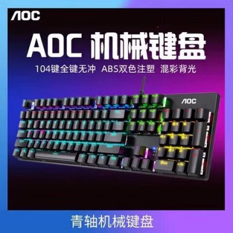 aoc机械键盘怎么调灯光缩略图