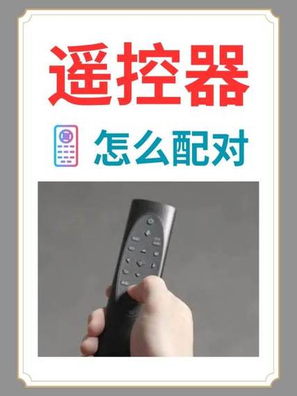 广东广电网络遥控器怎么配对缩略图