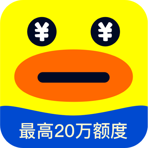 花鸭借钱官方版下载缩略图