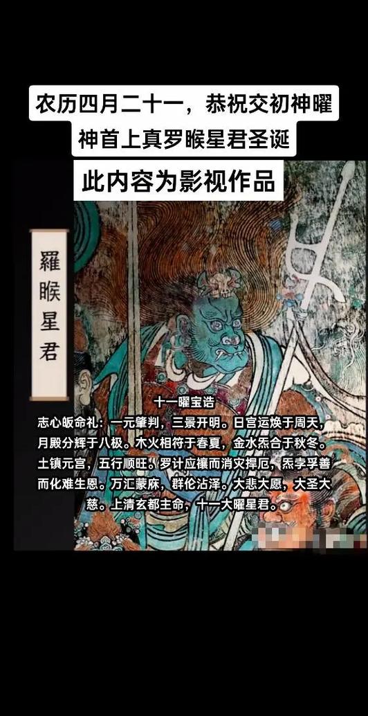 罗睺