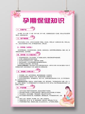 孕妇怀孕男人能吃乳房吗缩略图