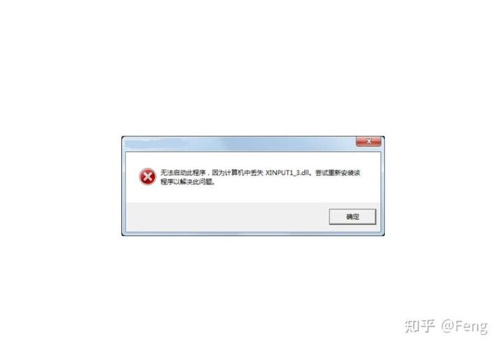 找不到应用程序怎么办缩略图