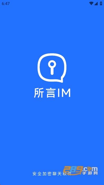 隐私聊天软件图标
