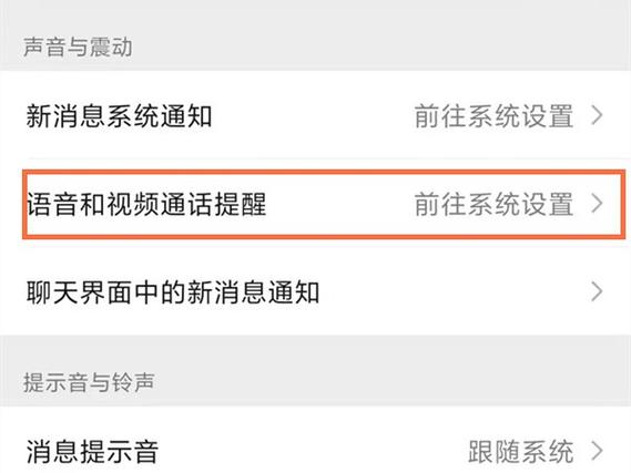 小米手机禁止联网的通知怎么关闭