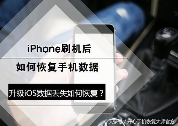 手机被刷机了数据如何恢复图标