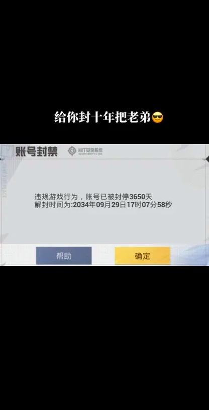 吃鸡两小时限制怎么解除图标