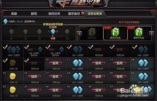 cf怎么赠送仓库武器图标
