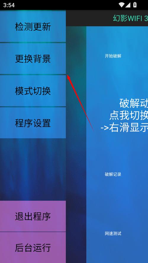 幻影wifi安卓11兼容版缩略图