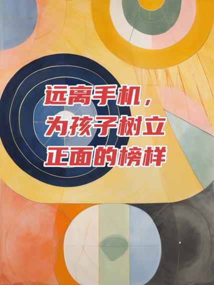 远离手机4.9.2破解版