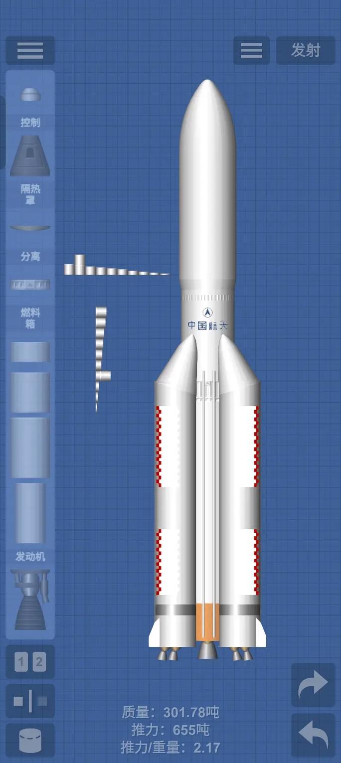 航天模拟器怎么造火箭?缩略图