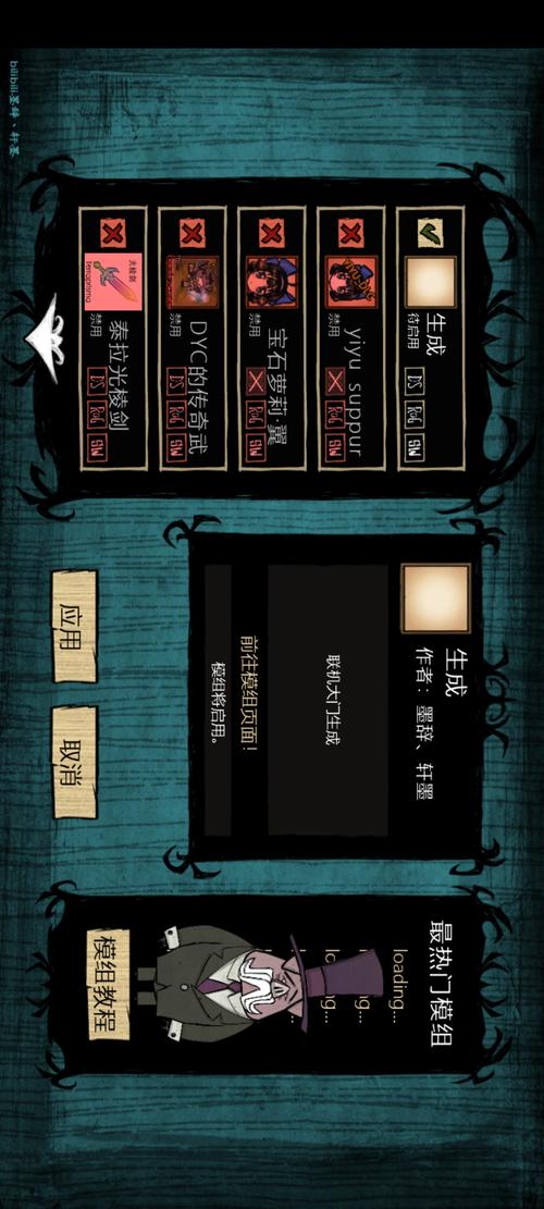 饥荒墨辞轩墨版v1.28.29缩略图