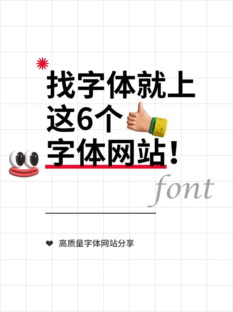 字体网图标