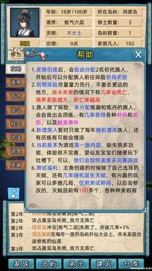 堆叠修仙免广告破解版缩略图
