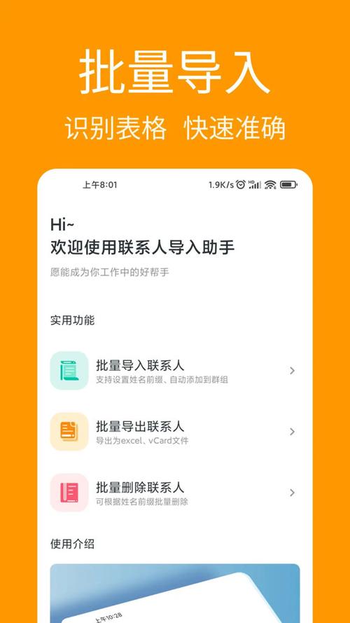 vivo添加桌面快捷联系人缩略图