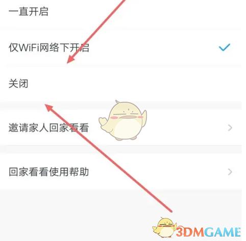 如何关闭小度广告图标
