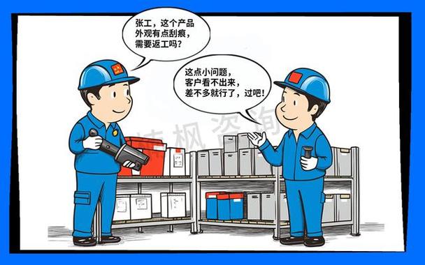 仓库质量漫画