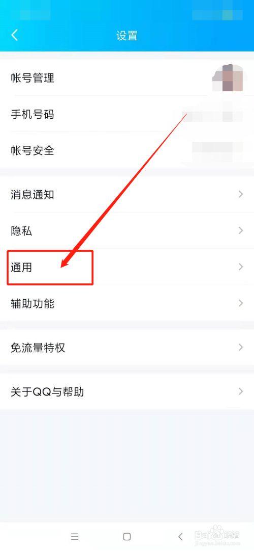 禁止qq自动保存图片图标