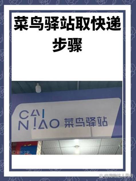 菜鸟驿站取件码如何取件图标