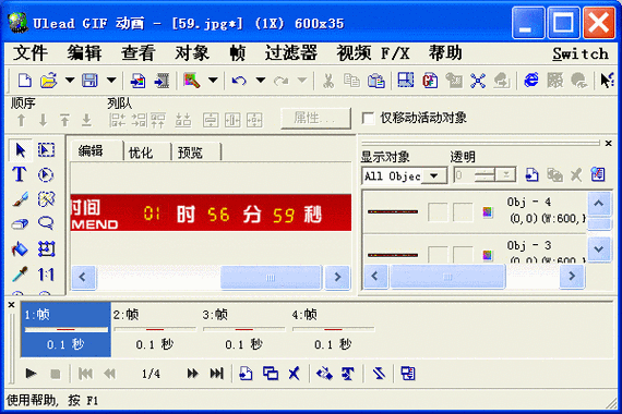 免费无水印gif制作软件缩略图