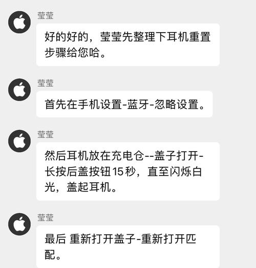 蓝牙耳机找不到的解决方法图标