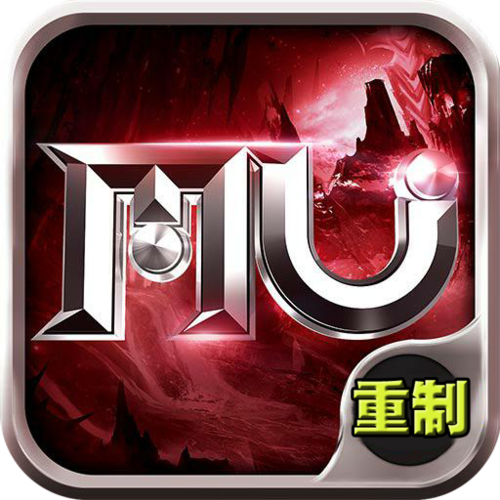 奇迹重制版好几个版本缩略图