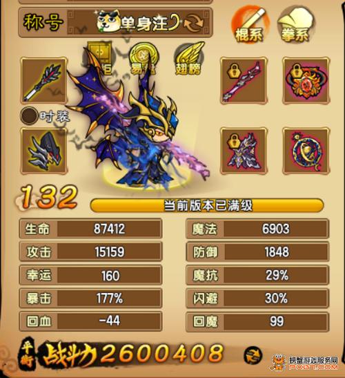 造梦西游4满级号免费送大全