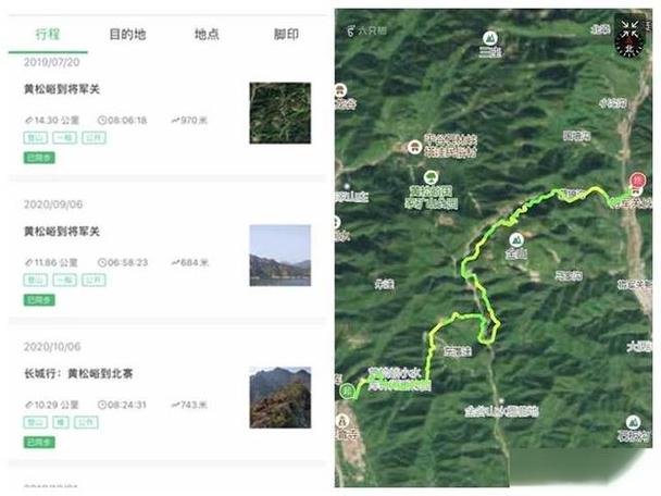 徒步导航地图软件下载游戏截图