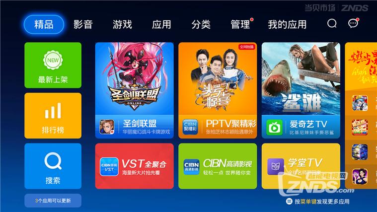 电视家6位分享码图标
