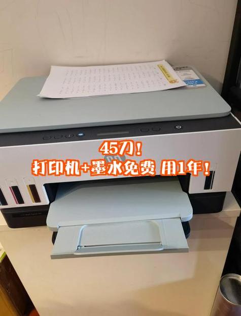打印机墨水保质期多长时间