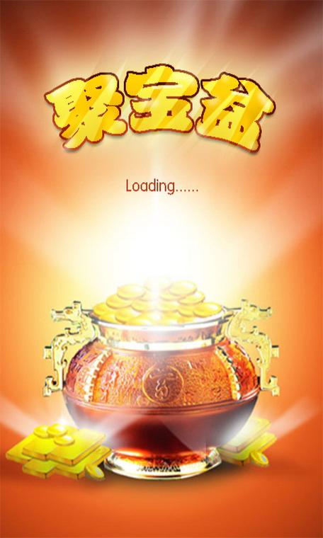 聚宝盆app下载缩略图