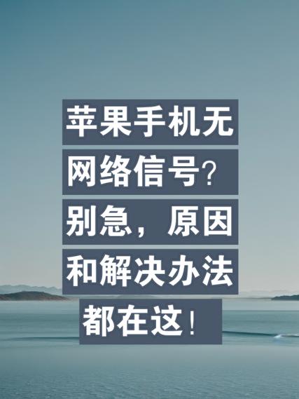 苹果7信号不稳定怎么解决游戏截图
