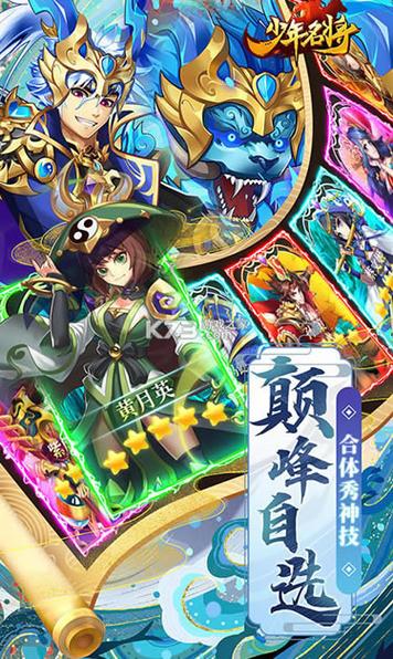 少年名将礼包ios
