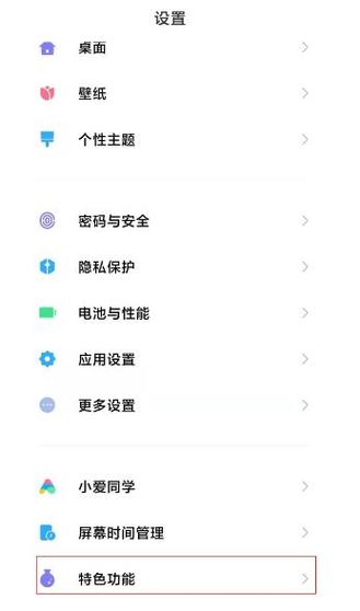 红米k40突然关机怎么回事图标