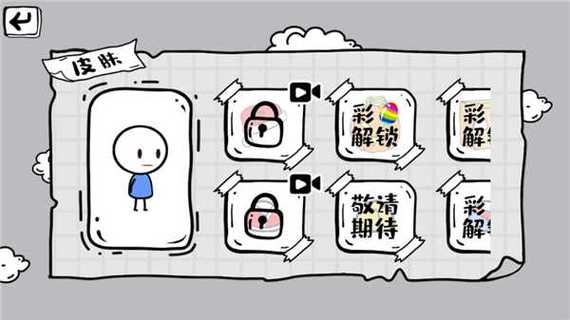 脑洞人大冒险下载免广告版缩略图