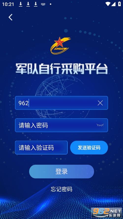 部队专用聊天软件缩略图