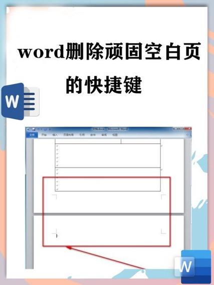 打印预览有空白页怎么办图标