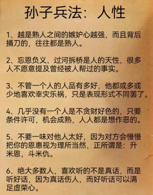 关于人性的经典名句缩略图