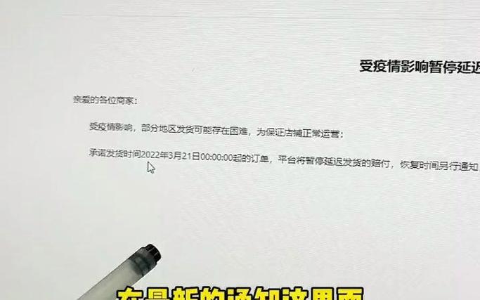 拼多多能申请延迟发货吗游戏截图