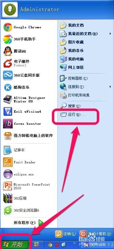 解除机房电脑控制缩略图