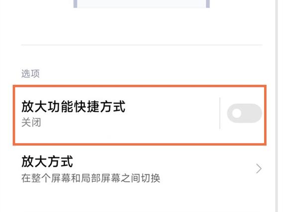 oppo手机双击放大怎么取消缩略图