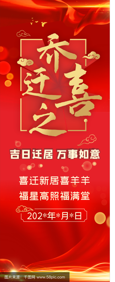 祝福朋友乔迁之喜贺词图标