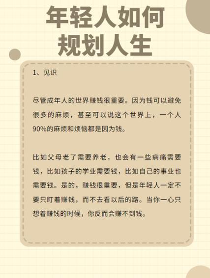 现代年轻人怎么赚钱