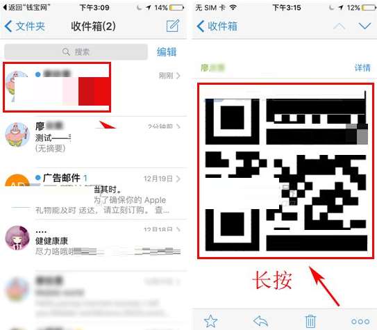 ipad如何扫描二维码缩略图