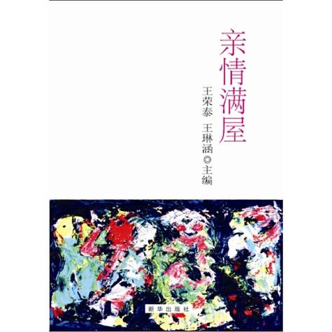 亲情满屋作文800字初中作文
