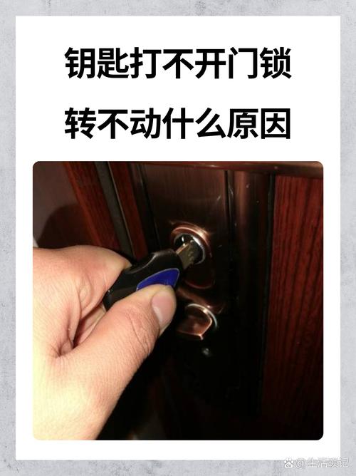 指纹锁用钥匙怎么打不开