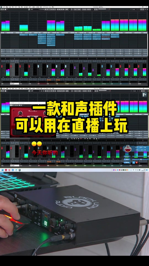 抖音怎么加和声