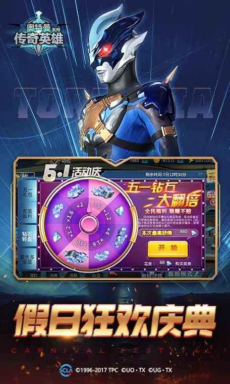 修改器奥特曼传奇缩略图